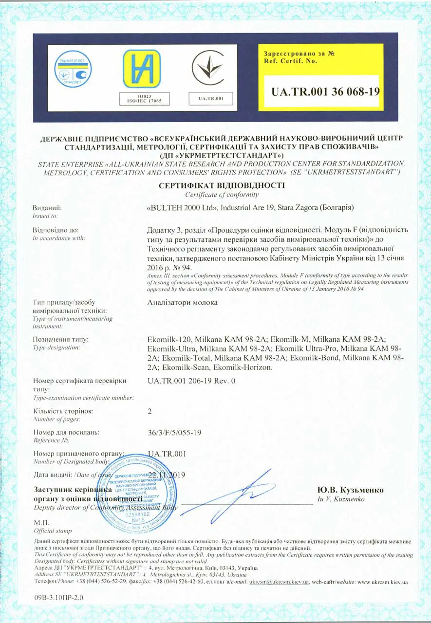 milk analyzers in Ukraine and Europe